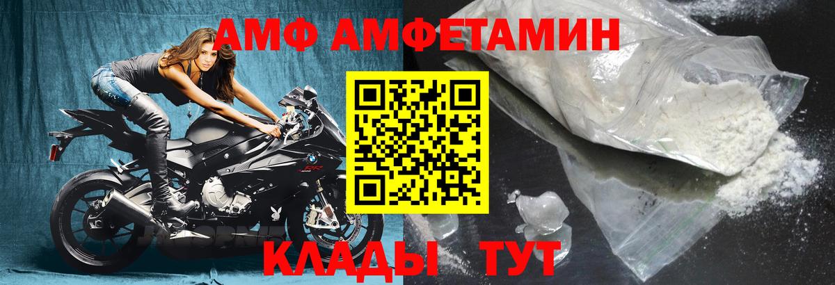 Amphetamine  Вход с VPN  Амфетамин  Томск  Амфетамин Розовый 