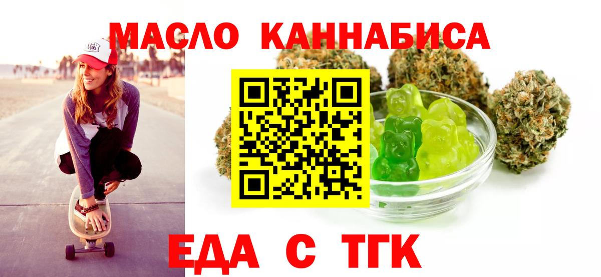 Томск  Canna-Cookies марихуана  Вход с VPN 