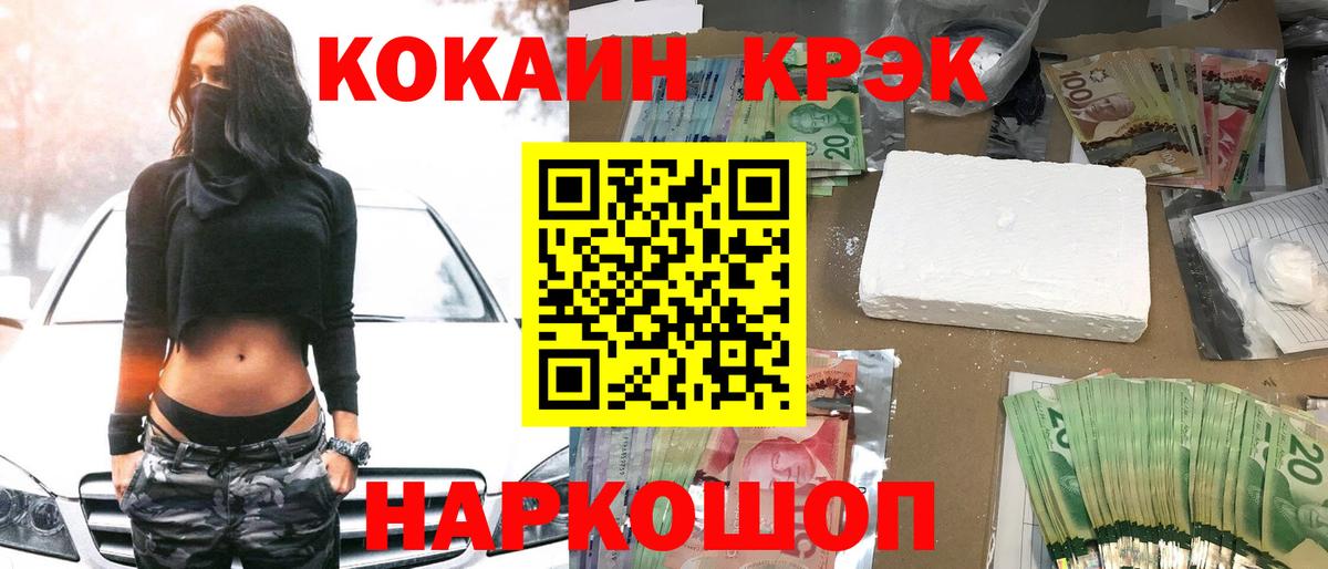КОКАИН FishScale Томск