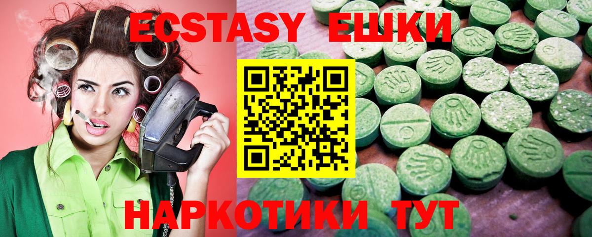 ЭКСТАЗИ 250 мг  hydra как войти  Вход с VPN  Экстази  Томск  Экстази XTC 