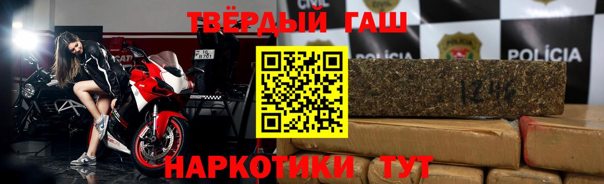 ГАШИШ Premium Томск