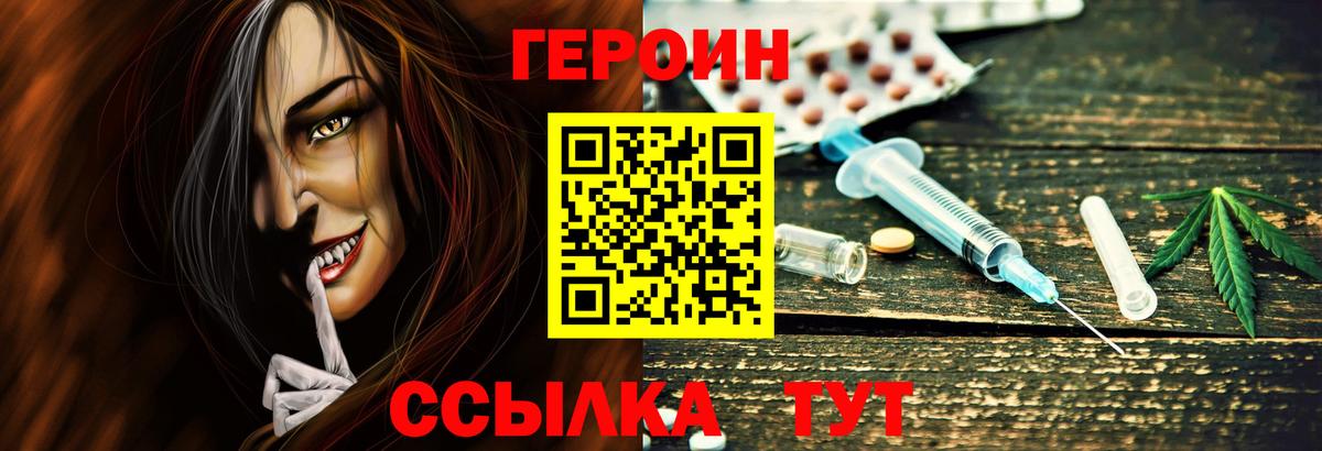 Томск  Героин белый  ГЕРОИН  Вход с VPN 
