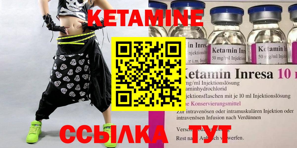 Кетамин ketamine Томск
