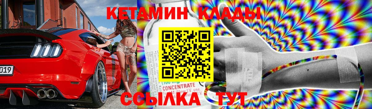 Томск  mega ТОР  Вход с VPN  КЕТАМИН ketamine 