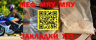 мефедрон VHQ Новозыбков