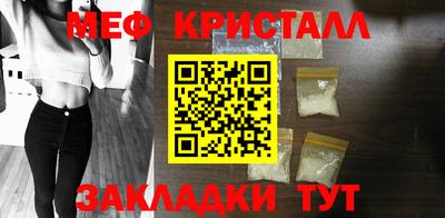меф Новодвинск