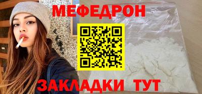 мефедрон VHQ Новозыбков
