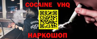 мефедрон VHQ Новозыбков