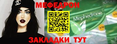 мефедрон VHQ Новозыбков