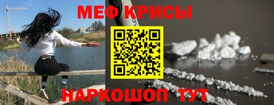 мефедрон VHQ Новозыбков