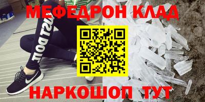 мефедрон VHQ Новозыбков