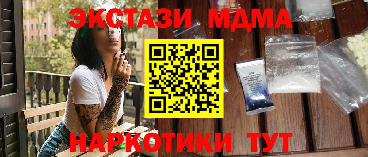 MDMA VHQ  МДМА Molly  МДМА  Томск  Вход с VPN 