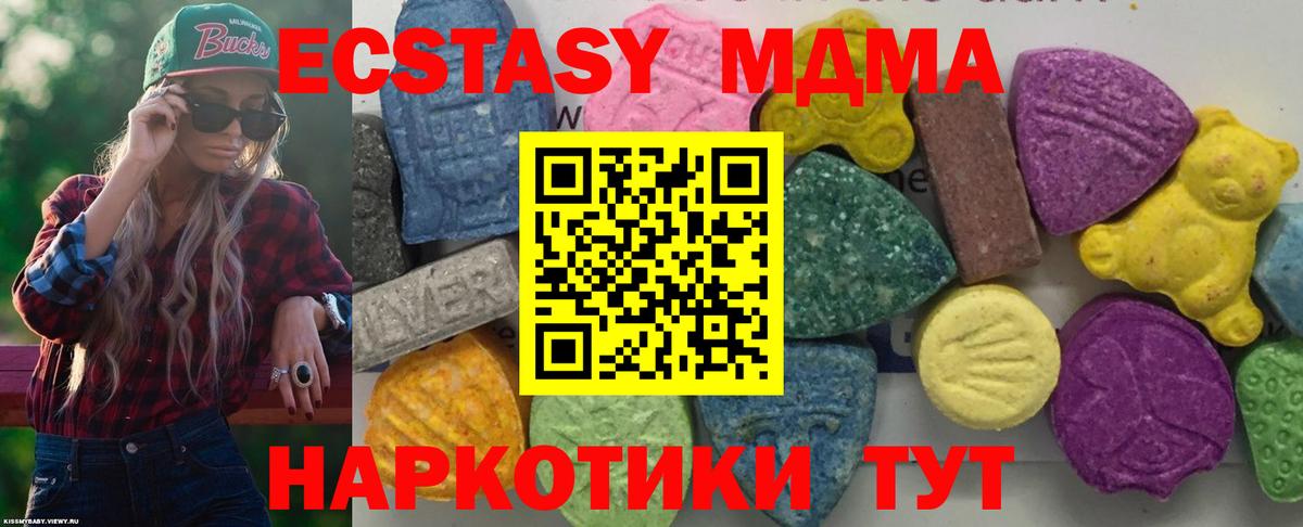 МДМА VHQ Томск