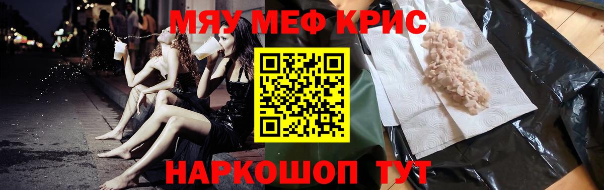 МЕФ VHQ  МЕФ VHQ  Томск  Мефедрон  Меф  Вход с VPN 