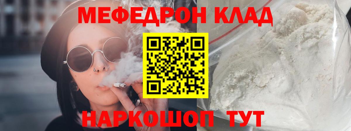 МЕФ  Томск