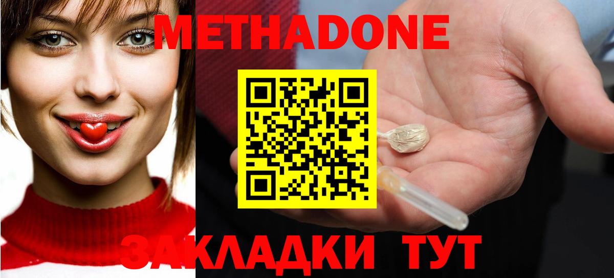 МЕТАДОН белоснежный  Вход с VPN  Томск  МЕТАДОН VHQ 