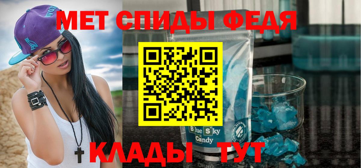 Метамфетамин Methamphetamine Томск