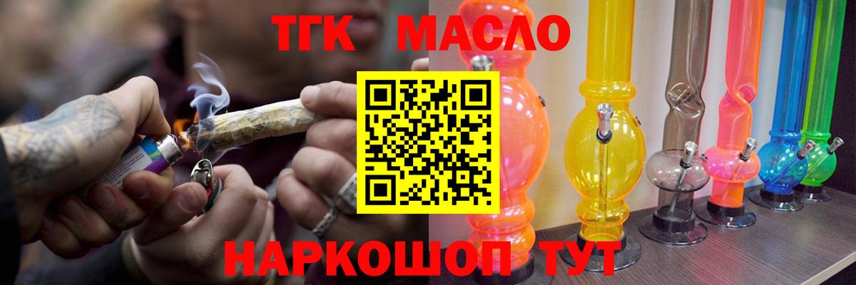 Дистиллят ТГК вейп Томск