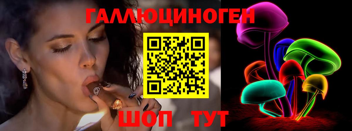 Псилоцибиновые грибы ЛСД Томск