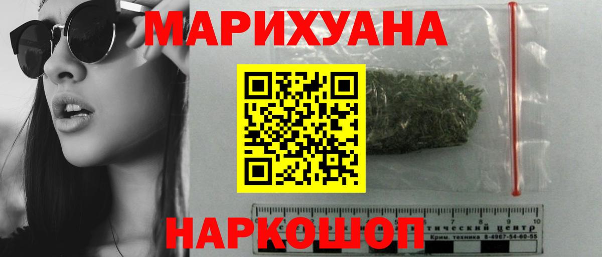 МАРИХУАНА тримм  Вход с VPN  Канабис THC 21%  Томск  Бошки Шишки Bruce Banner 